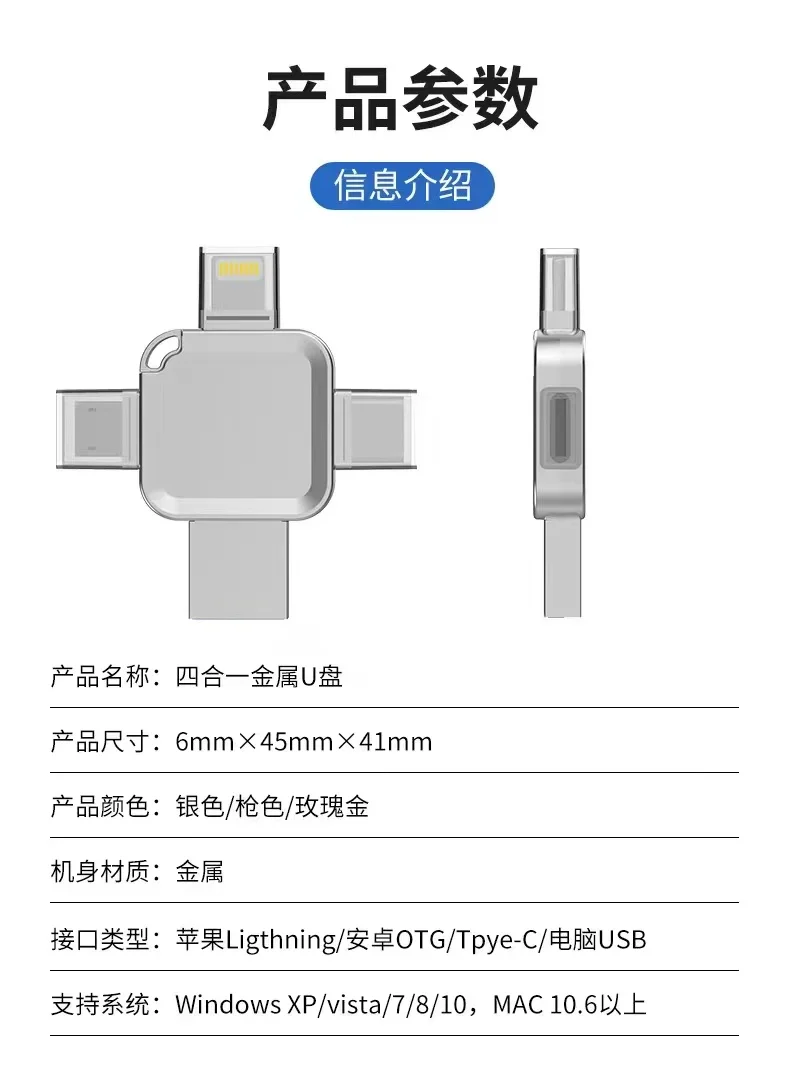 Рисунок 3 - Флеш-накопитель Usb Type-c Otg 2023 для Iphone