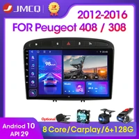 jmcq 9 android 10 2g32g 4g netwifi dsp car radio multimedia video player for peugeot 408 308 2012 2016 navigation gps 2 din