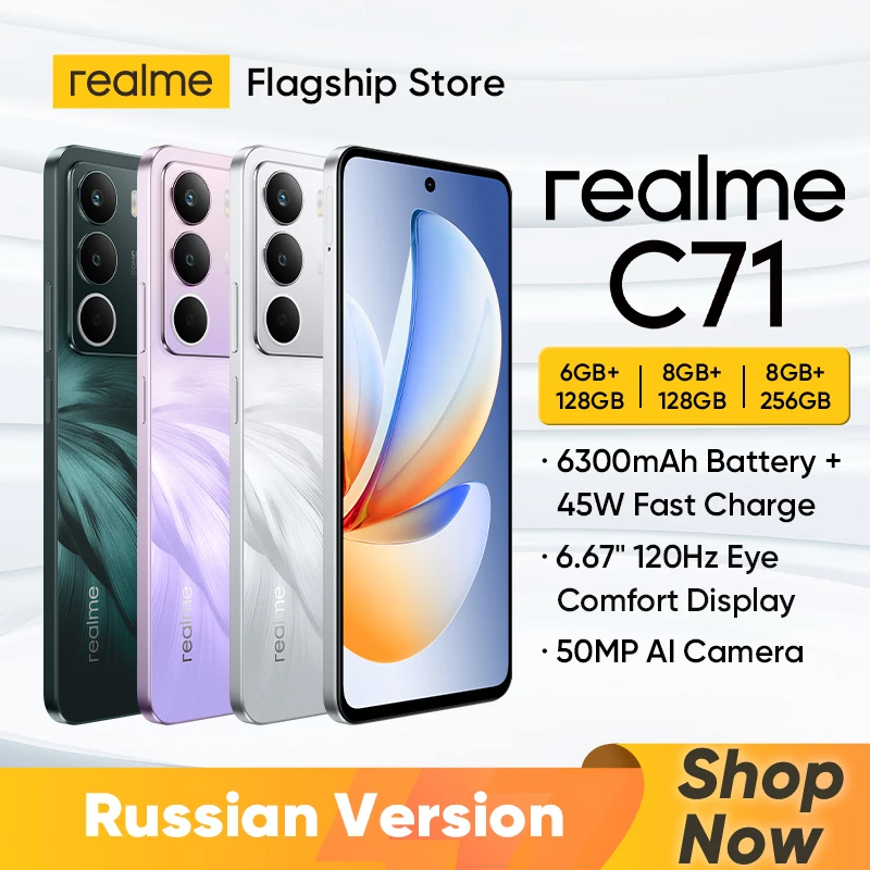 Русская версия] Смартфон realme C71 NFC 6300mAh аккумулятор
