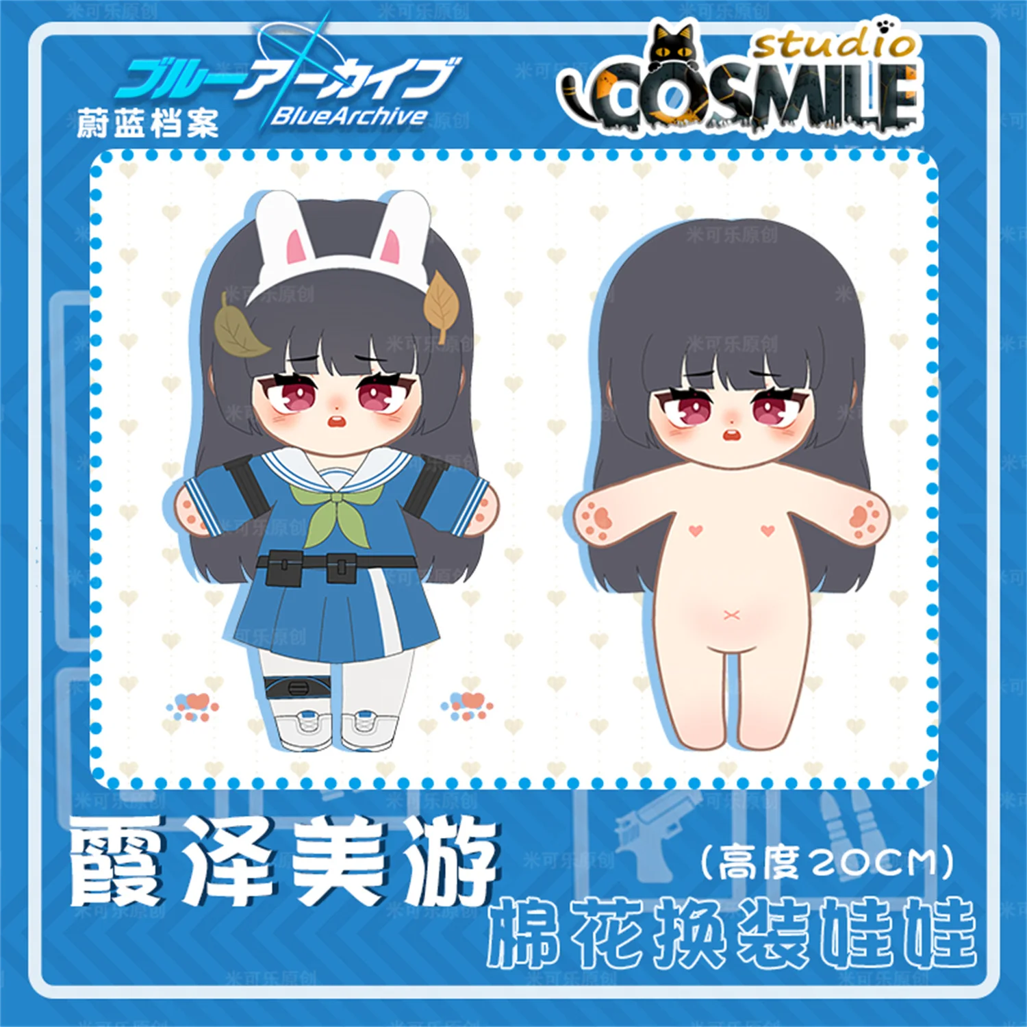 

Cosmile Blue Archive ブルーアーカイブ Kasumizawa Miyu Rabbit Stuffed Plushie Toy 20cm Plush Doll Body Clothes Costume Gift KM Jan