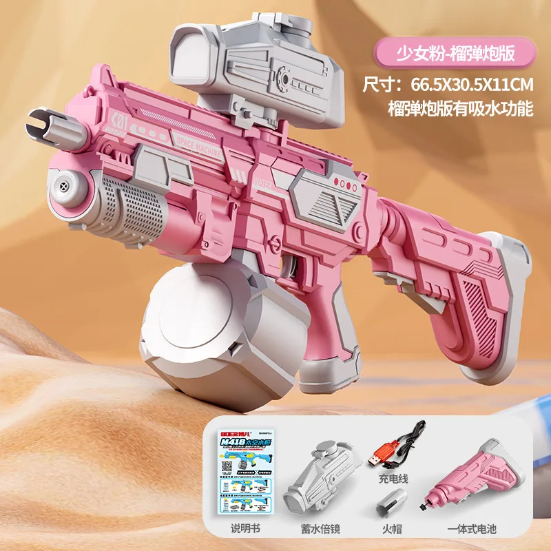 Ручной автоматический водяной пистолет M416