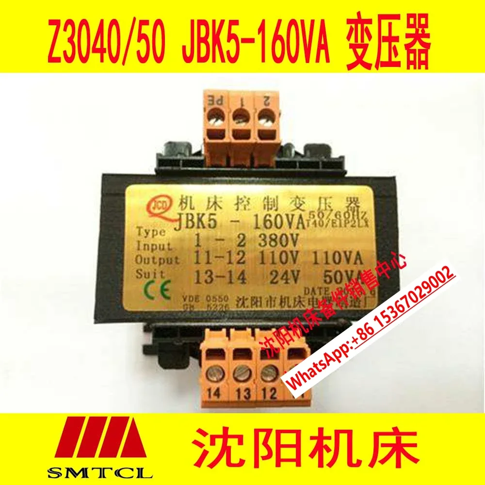 Shenyang Zhongjie запчасти сверлильной машины Z3050 Z3040 буровой станок управляющий