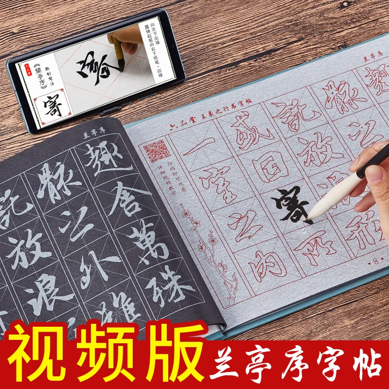 Liupintang Wang Xizhi Lanting Preface Brush Writing Post Introduction Water Writing Cloth Set Four Treasures Calligraphy Practic