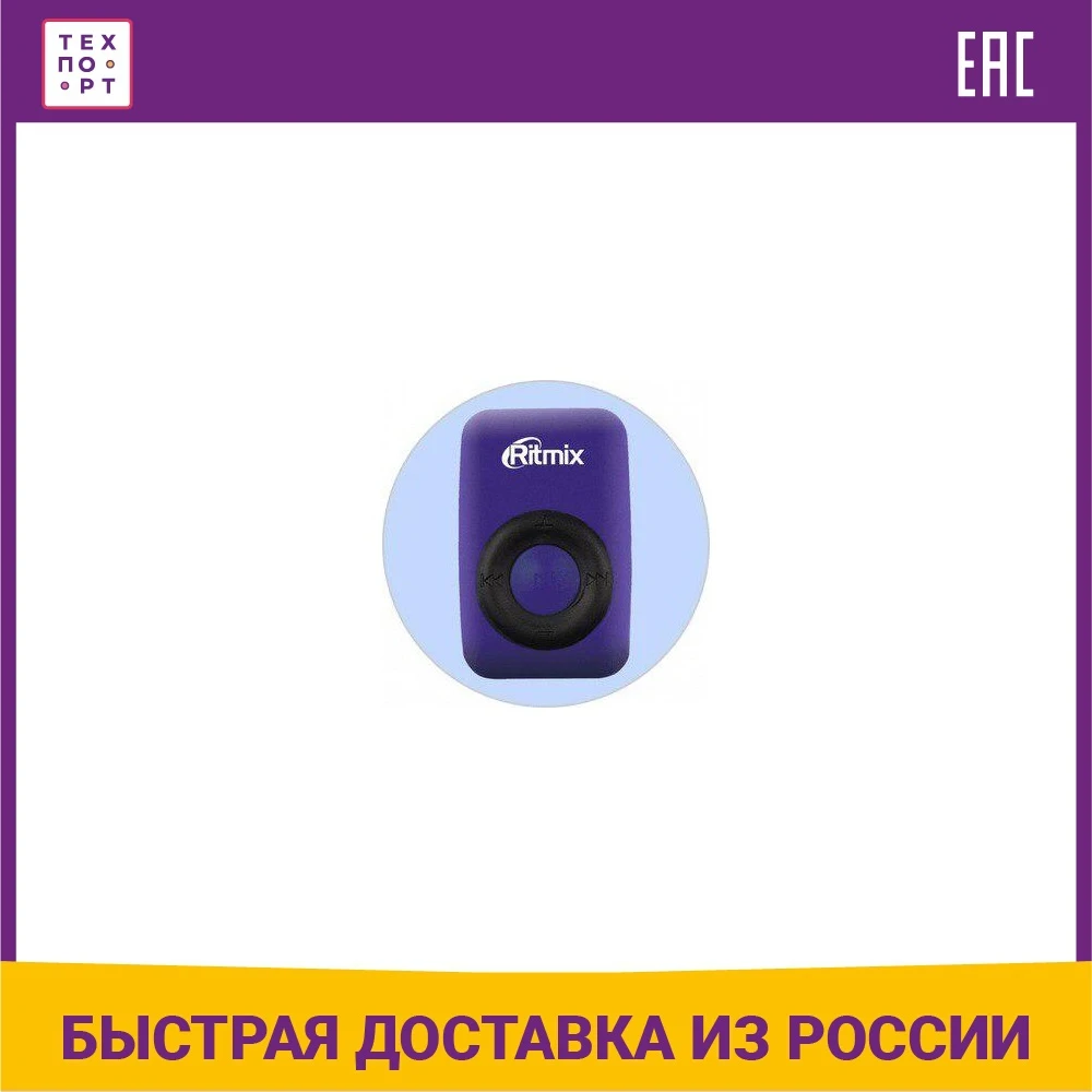 MP3 плеер Ritmix RF-1010 blue | Электроника