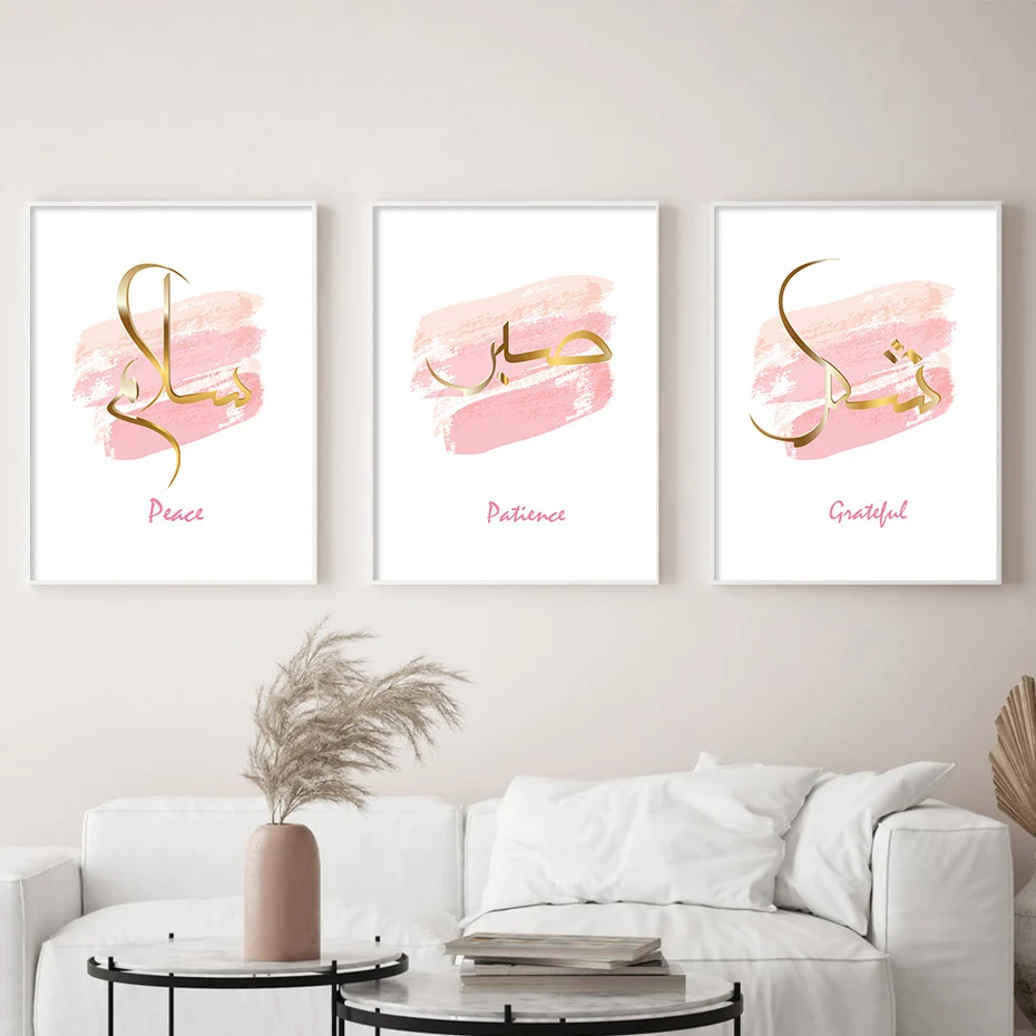 Золотая исламская каллиграфия розовые чернила кисть узор фон плакат настенный