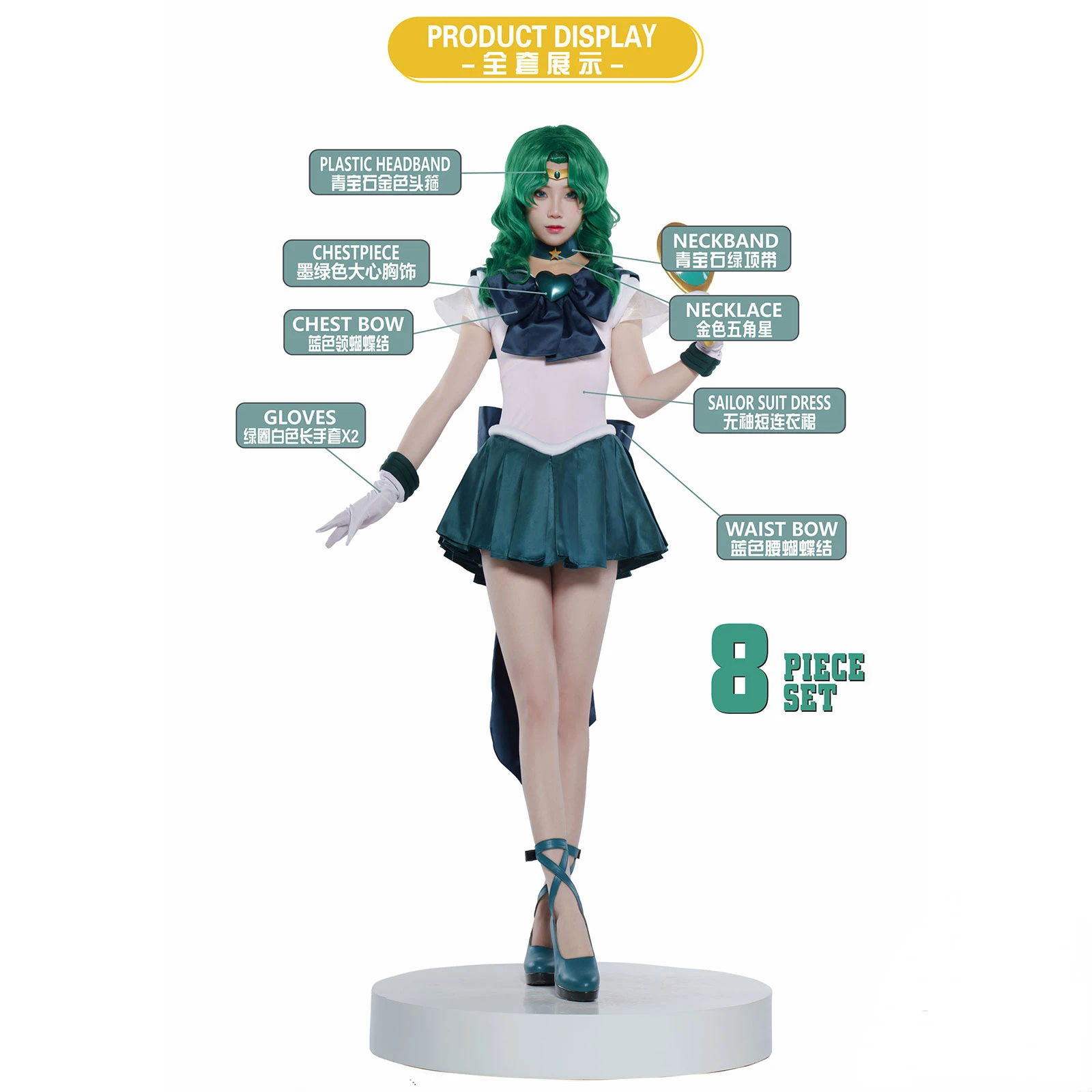 

Anime Cosplay Sailor Moon Neptune Michiru Kaiou SuperS Dress Outfits Costume Halloween Party Kid Adult Women Plus Size