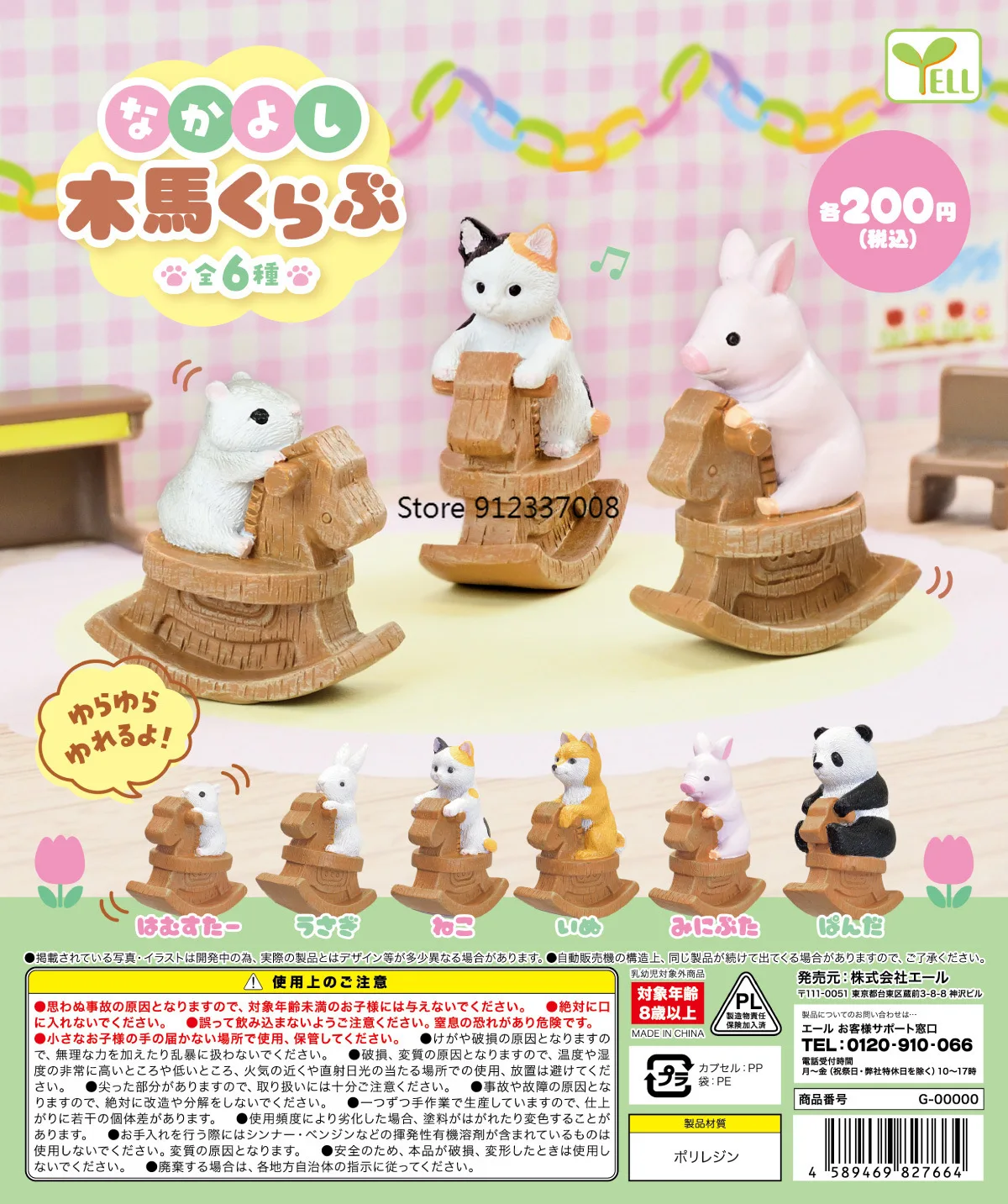

YELL Capsule Toy GACHA Gashapon Animal Model Friendly Trojan Club Rabbit Cat Rat Pig Panda Doll Desktop Decoration Gifts