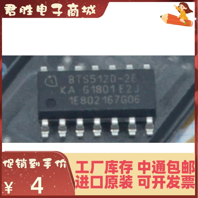 

10pcs 100% orginal new BTS5120-2E BTS5120-2EKA Automotive Computer Board IC SOP-14