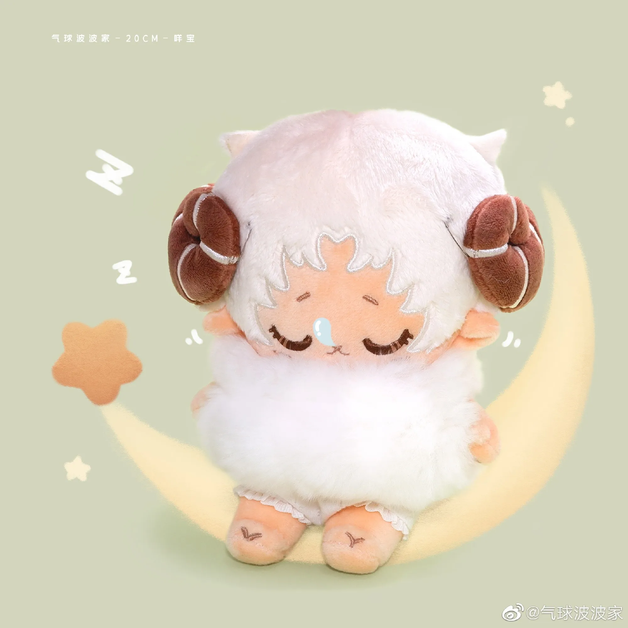 

Плюшевая игрушка-овечка, 20 см, без детали