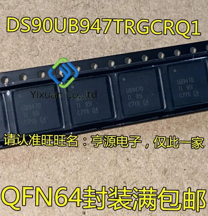 

2pcs original new DS90UB947TRGCRQ1 TRGCTQ1 UB947Q DS90UH947TRGCTQ1 CRQ1 UH947Q