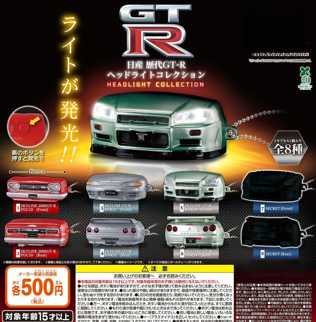 Фото Оригинальные капсульные игрушки: милые кавайные фигурки GT-R Generations с фарами, звуком и светом, коллекционные брелоки-подвески Gachapon №1