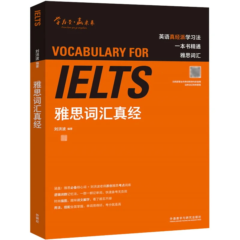 

New IELTS Vocabulary Listening Vocabulary Word Book