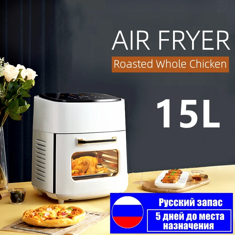 

Фритюрница электрическая, 1500 Вт, 15 л, 6 в 1, 220 В