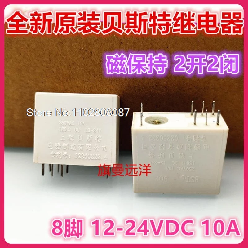 BST-902 10A 250 В переменного тока