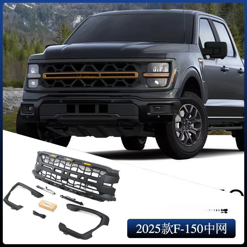 Фото Для Ford F150 2025 XL STX XLT Tremor: Модифицированная решетка переднего бампера (замена) №1
