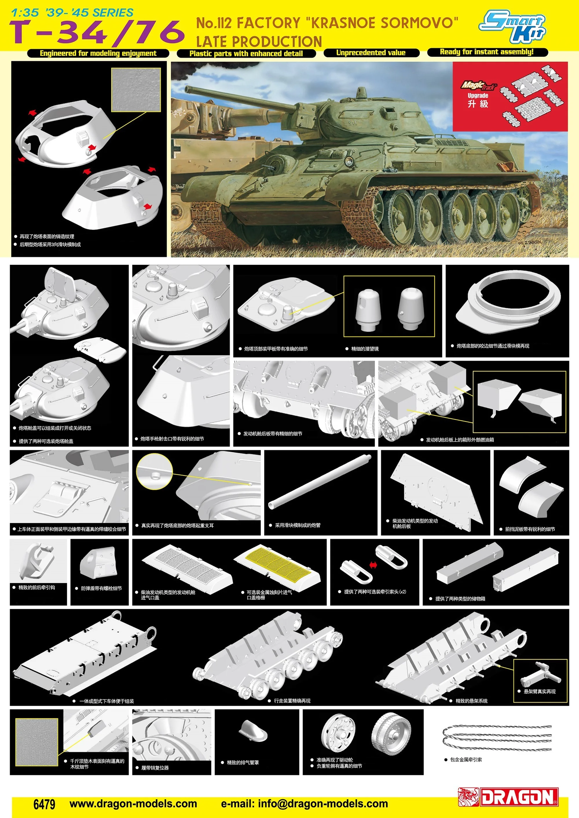 

Dragon 6479 1/35 T-34/76 No.122 Factory"KrasnoeSormovo"