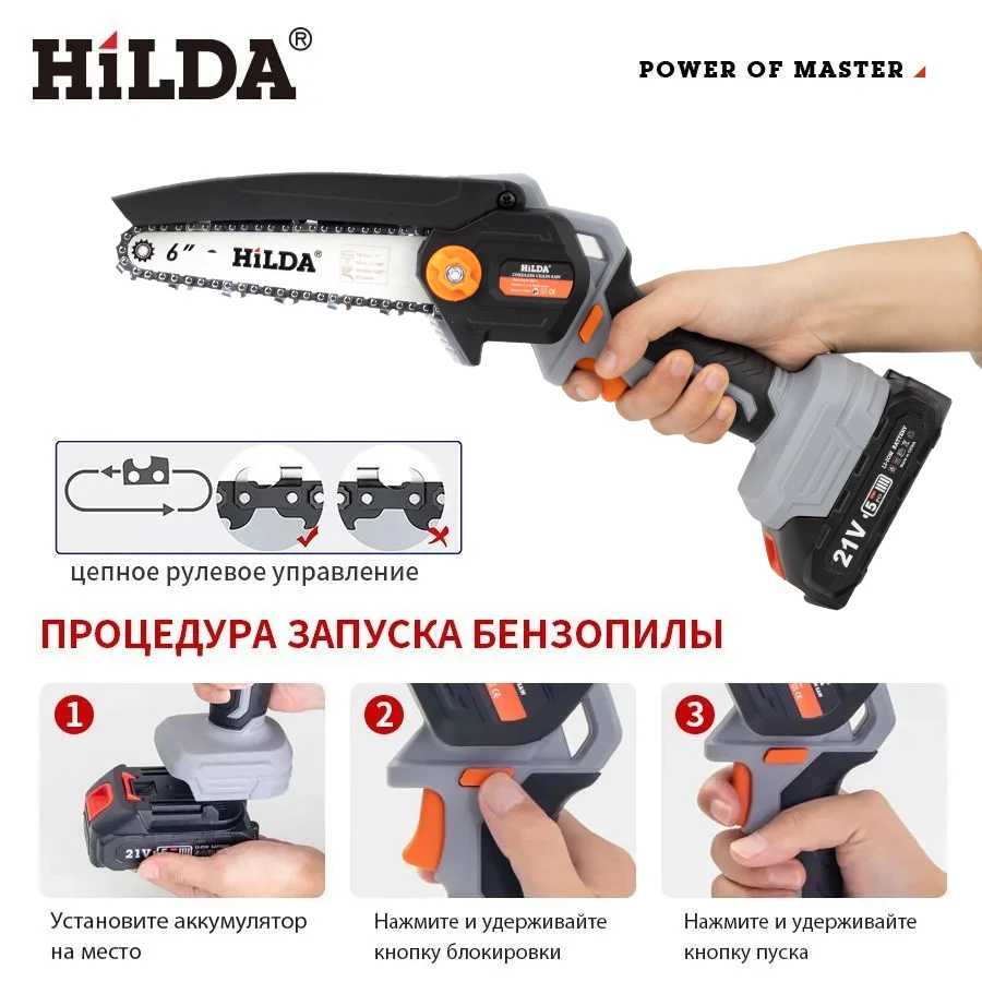 HILDA 6-дюймовая 21 В мини-бензопила Беспроводная перезаряжаемая ручная маленькая