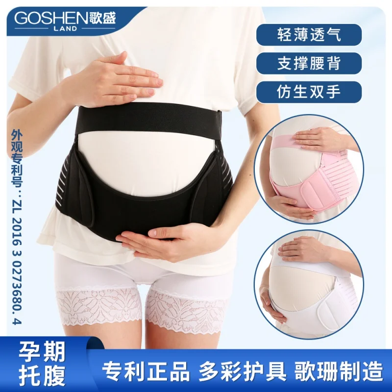 

Amazon Prenatal Abdominal Belt Breathable Big Belly Decompression Pregnancy Waist Decompression Waist Back Support Maternity Bel