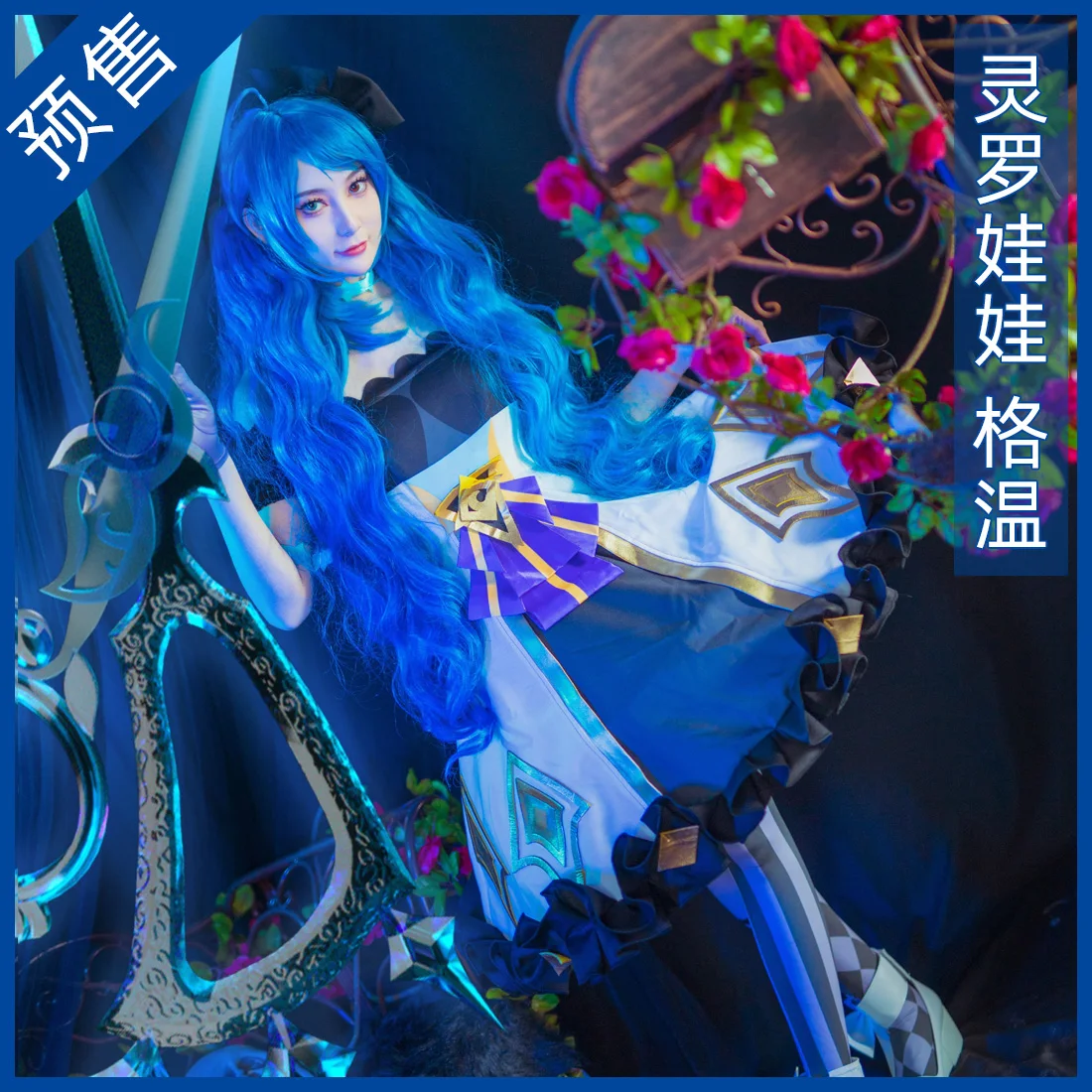 

Hot Game LOL Cosplay New Hero Gwen Costume Lolita Maid Dress League Of Legends Suit Party Halloween Clothing Role Play Anime