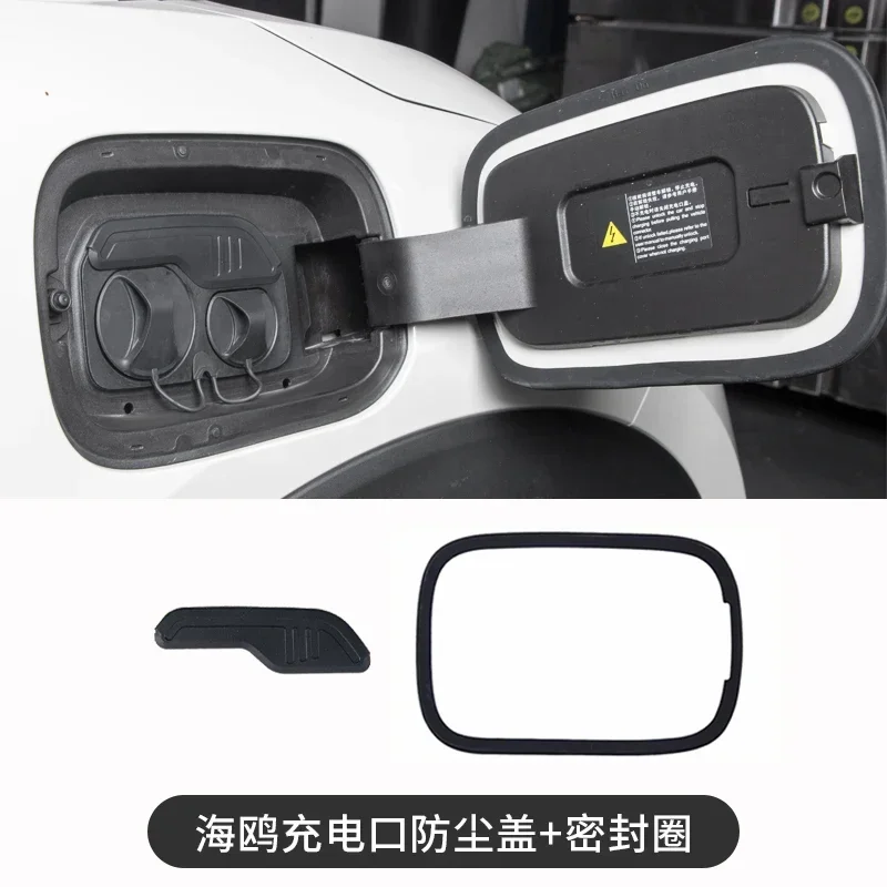 

Для порта зарядки BYD Seagull, пылезащитный чехол, уплотнительное кольцо, водонепроницаемая уплотнительная лента, аксессуары, модификация непромокаемого чехла