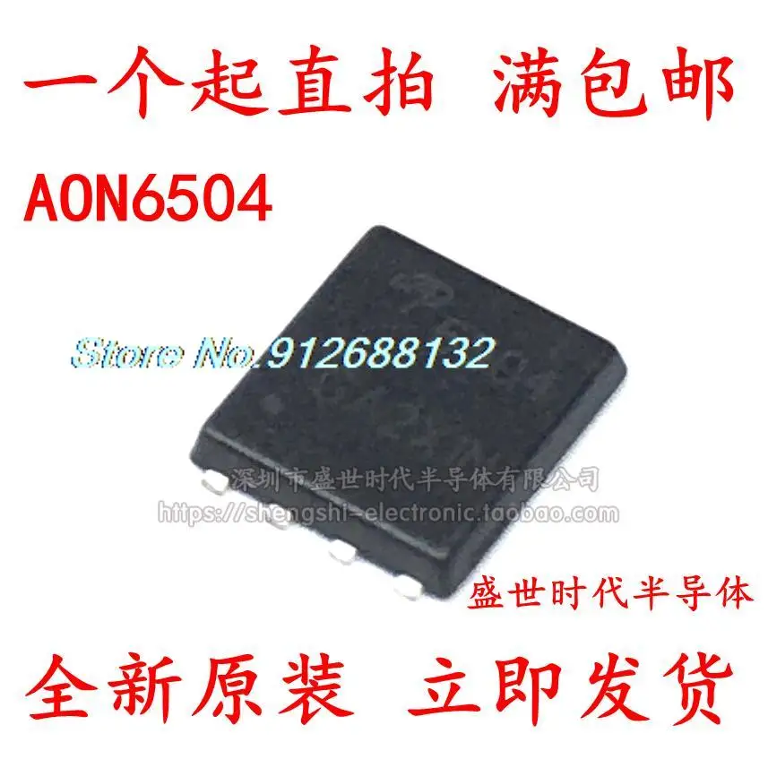 

20PCS/LOT AON6504 DFN8 85A 30V MOS