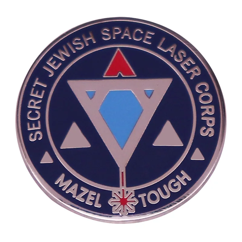 Secret Jewish Space Laser Corps Enamel Brooch Pin Brooches Lapel Pins Badge Denim Jacket Jewelry Accessories Fashion Gifts