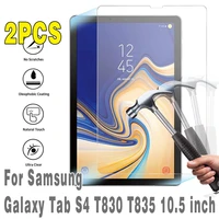 2pcs 9h tempered glass for samsung galaxy tab s4 t830 t835 10 5 inch tablet screen protector for samsung tab s4 10 5 inch