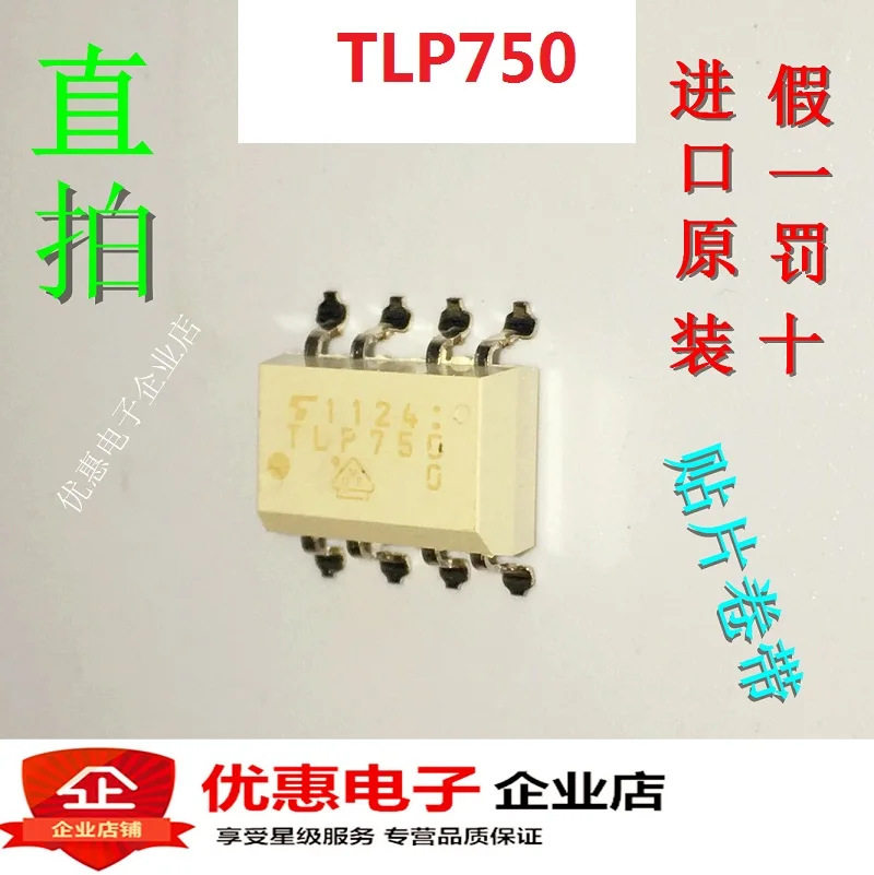 

10 шт./лот TLP750(D4-O-TP1,F) TLP750 SOP8