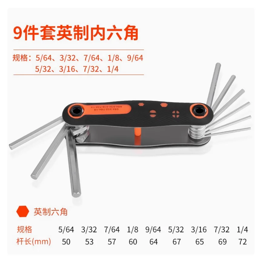 Набор складных шестигранных ключей метрический набор отверток с императорским