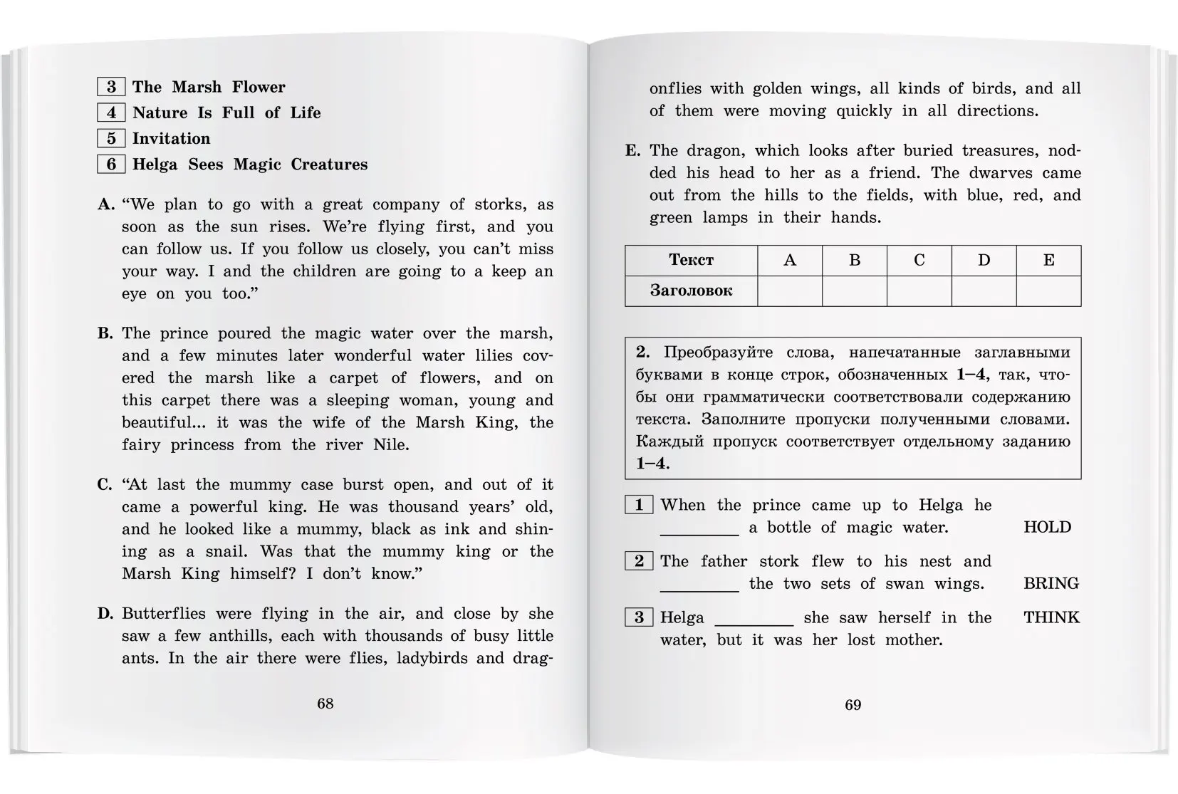 Книга Андерсен Х.К. Принцесса из кувшинки. Домашнее чтение с заданиями по новому