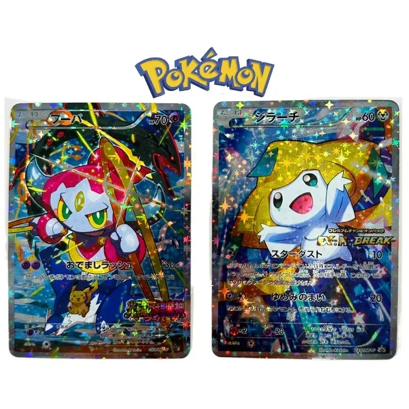 PTCG Pokemon Kaarten 2 шт. японский Jirachi Hoopa преломляющие сверкающие коллекционные карты