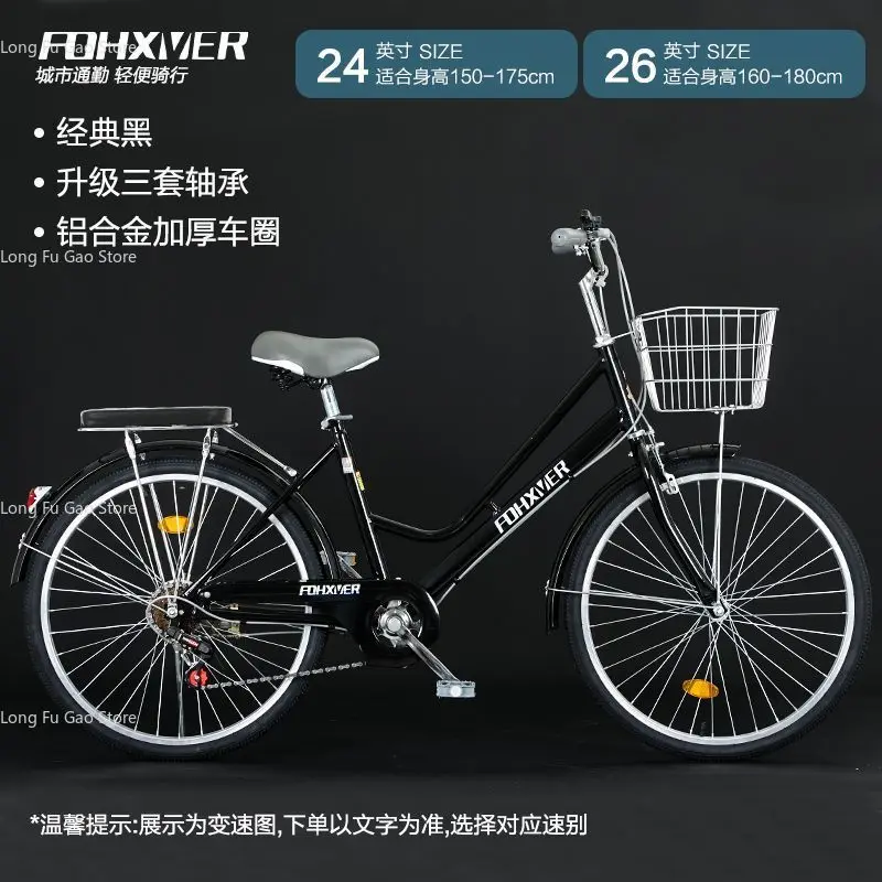 Велосипед городской для взрослых, женский и мужской, 2426 дюймов, с переключением скоростей, для работы и путешествий (art.: 3920dc8d8d0ca) - 3920dc8d8d0ca