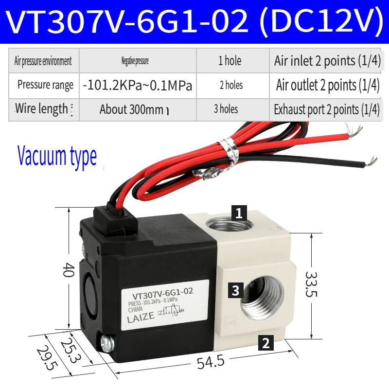 

Клапан пневматический LAIZE VT307V