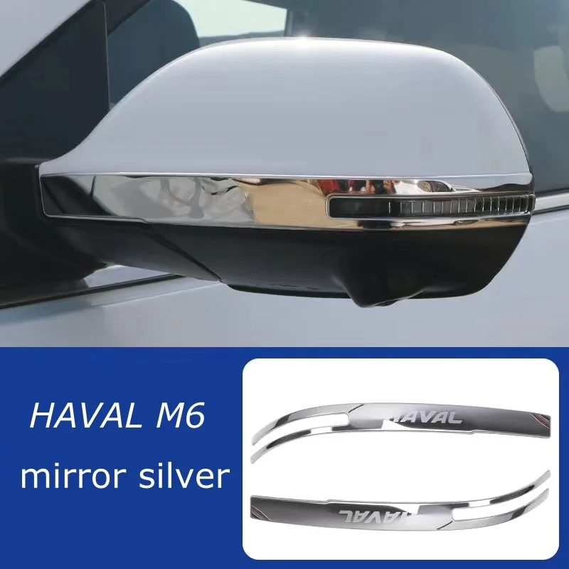 

Стикер для зеркала заднего вида HAVAL M6, декоративная защитная накладка, аксессуары из нержавеющей стали