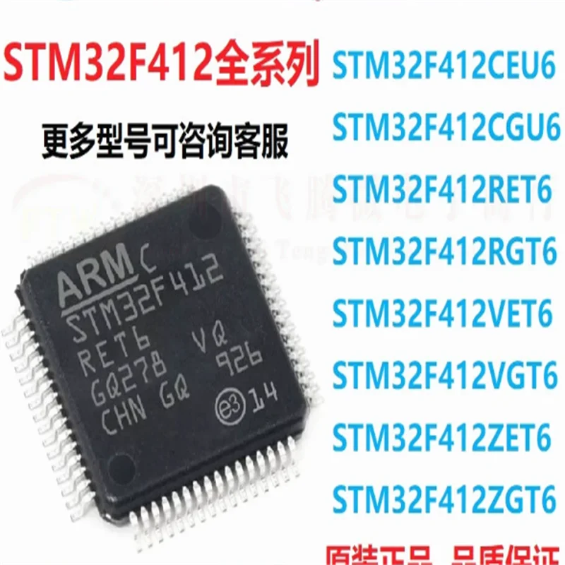 

5PCS/lot New original MCU chip STM32F412RET6 STM32F412RGT6 STM32F412VET6 STM32F412VGT6 STM32F412ZET6 STM32F412ZGT6 STM32F412CGU6