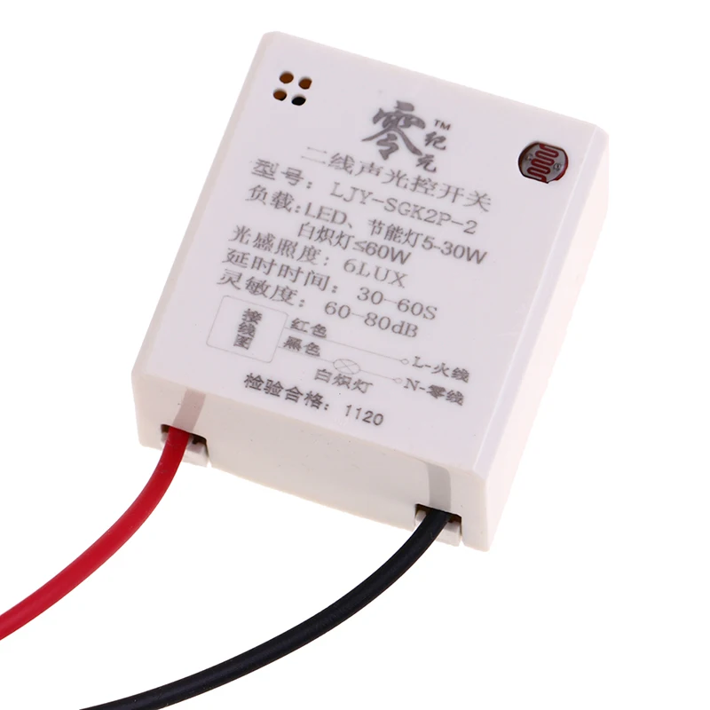 Светодиодный двухпроводной звуковой сенсорный выключатель света