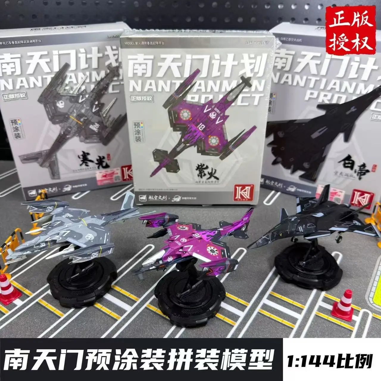 Модель HUKUA Nantianmen Project: Набор для сборки научно-фантастического истребителя (Purple FireCold LightBaiDiXuanNu) – подарок для фанатов (art.: 3920d9e2c21f3) - 3920d9e2c21f3