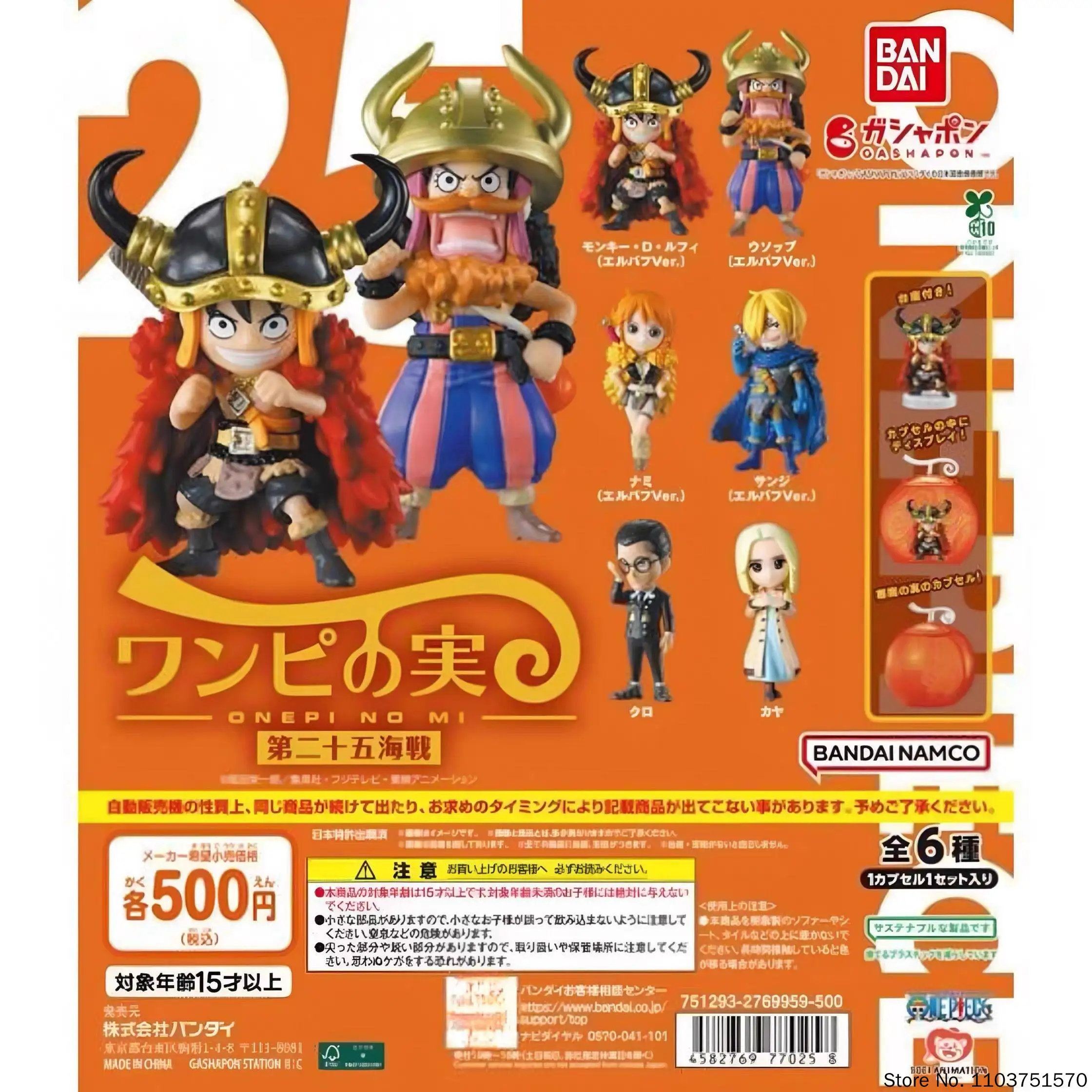Фото Коллекционная фигурка Bandai One Piece Gashapon Devil Fruit 25th Battle: Луффи, Нами, Санджи, Усопп — модель для взрослых коллекционеров №2