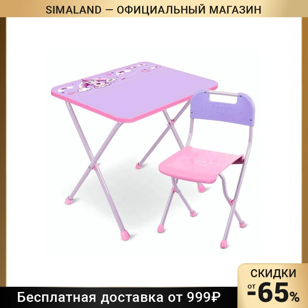 Набор мебели с единорогом |