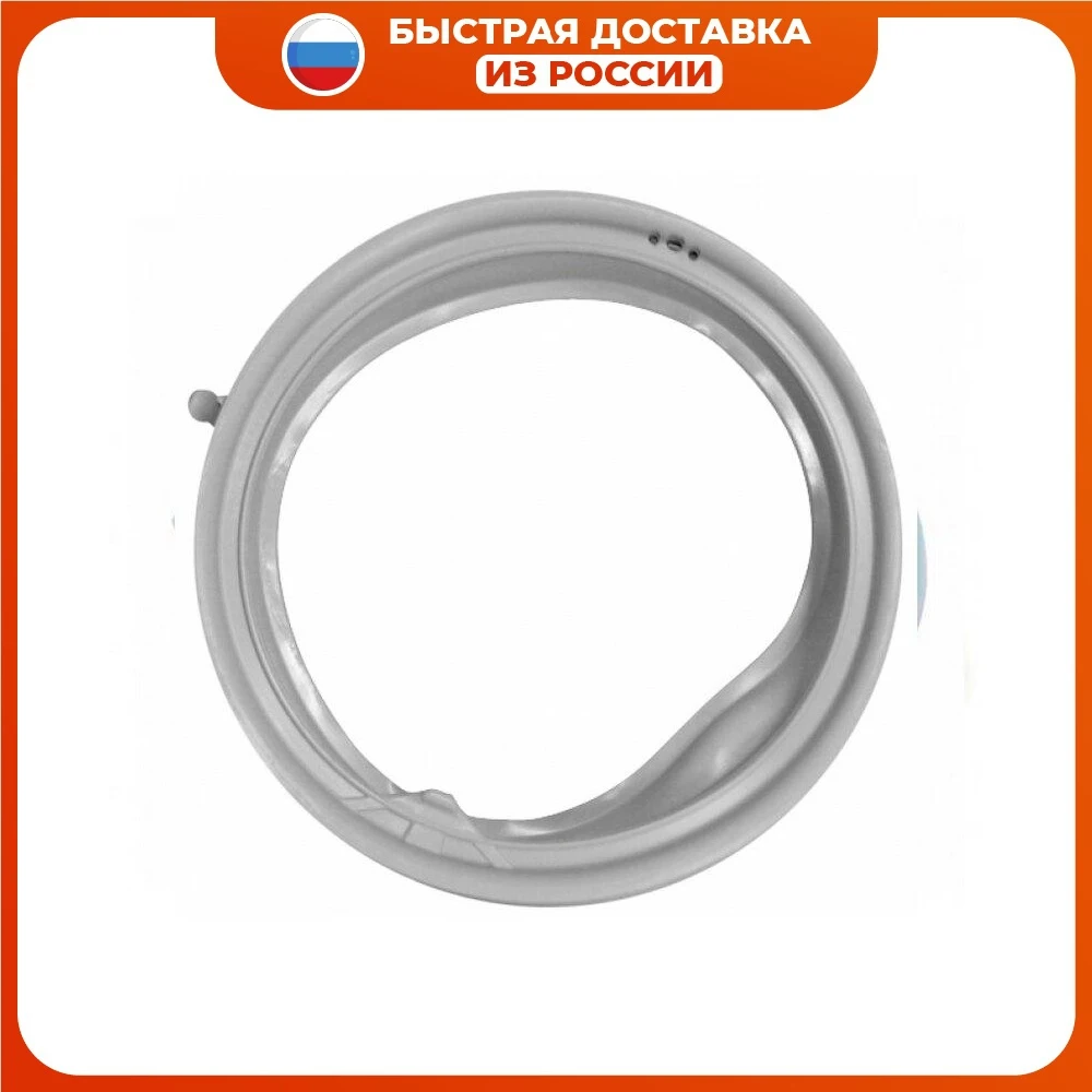 Манжета люка (уплотнитель двери) стиральной машины Beko 2905570100 (2904520100) до 5кг с