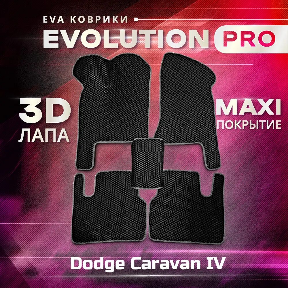 3D EVA Eva mats gray base evopro Dodge Caravan IV 7 seats with pass right along the door 2001-2007/Dodge Evo |
