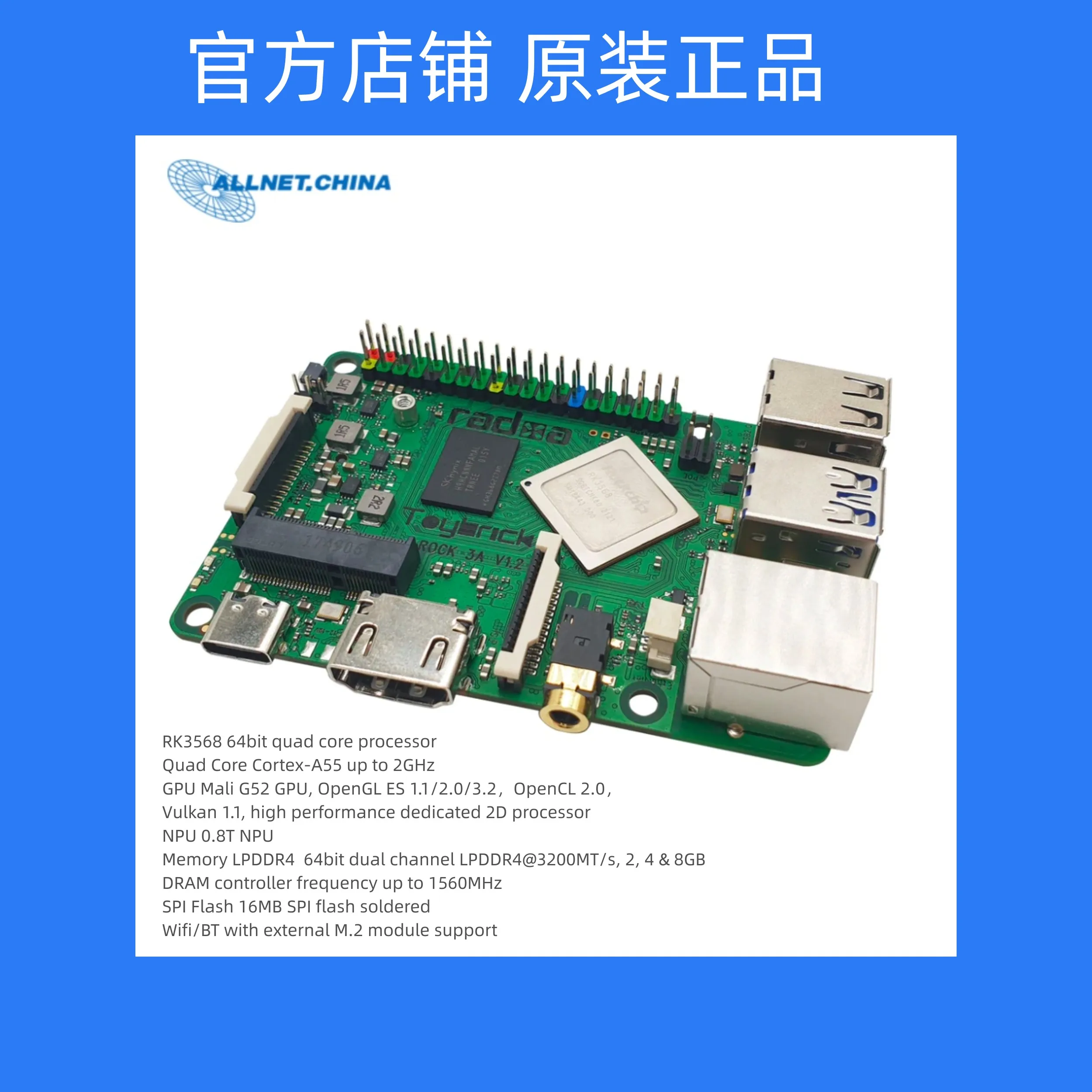 Rui core micro RK3568 четырехъядерный чип архитектура A55 высокая производительность RADXA 3 a макетная плата RAM4G