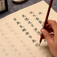 weifeng book of songs full text small script brush copybook rice paper red regular beginner calligraphy