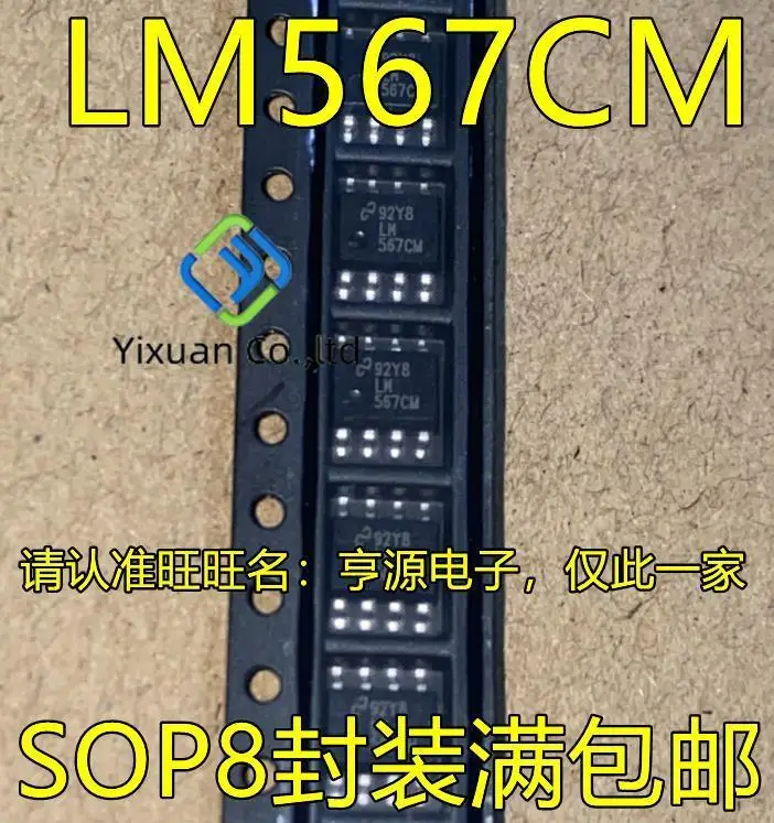 20pcs original new LM567 LM567CM LM567CMX SOP8 regulator IC