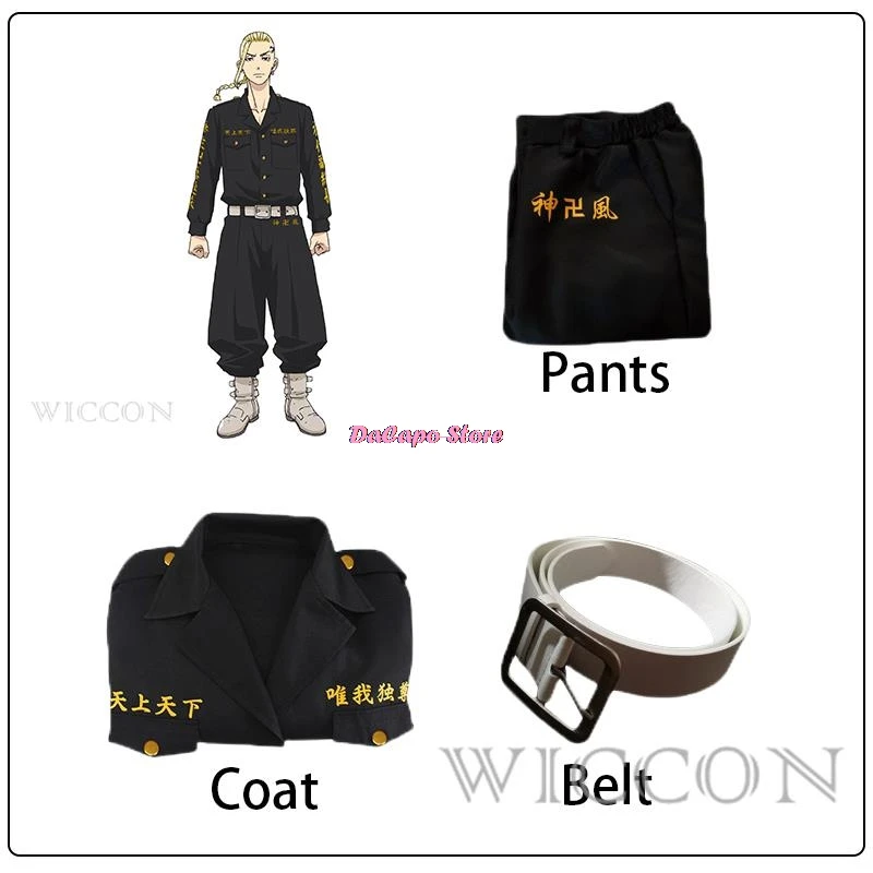 Костюм для косплея райгуджи из аниме Токио Кен черная рубашка брюки униформа