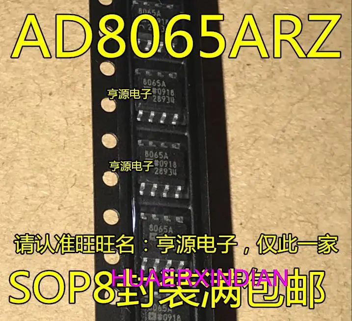 

5 шт. новый оригинальный AD8065 AD8065ARZ AD8065AR 8065A SOP8