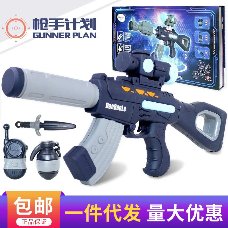

Changeable magnetic assembly gun children's toy gun simulation electric acousto-optic submachine gun boy's toy gift puzzle