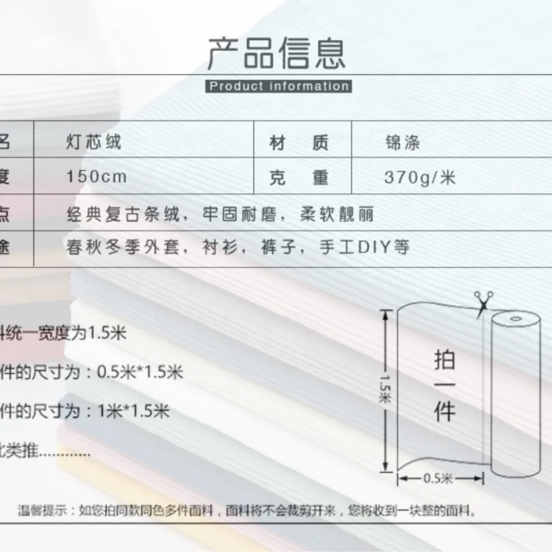 8 Вельветовая однотонная ткань толстая фланелевая куртка рубашка брюки диван