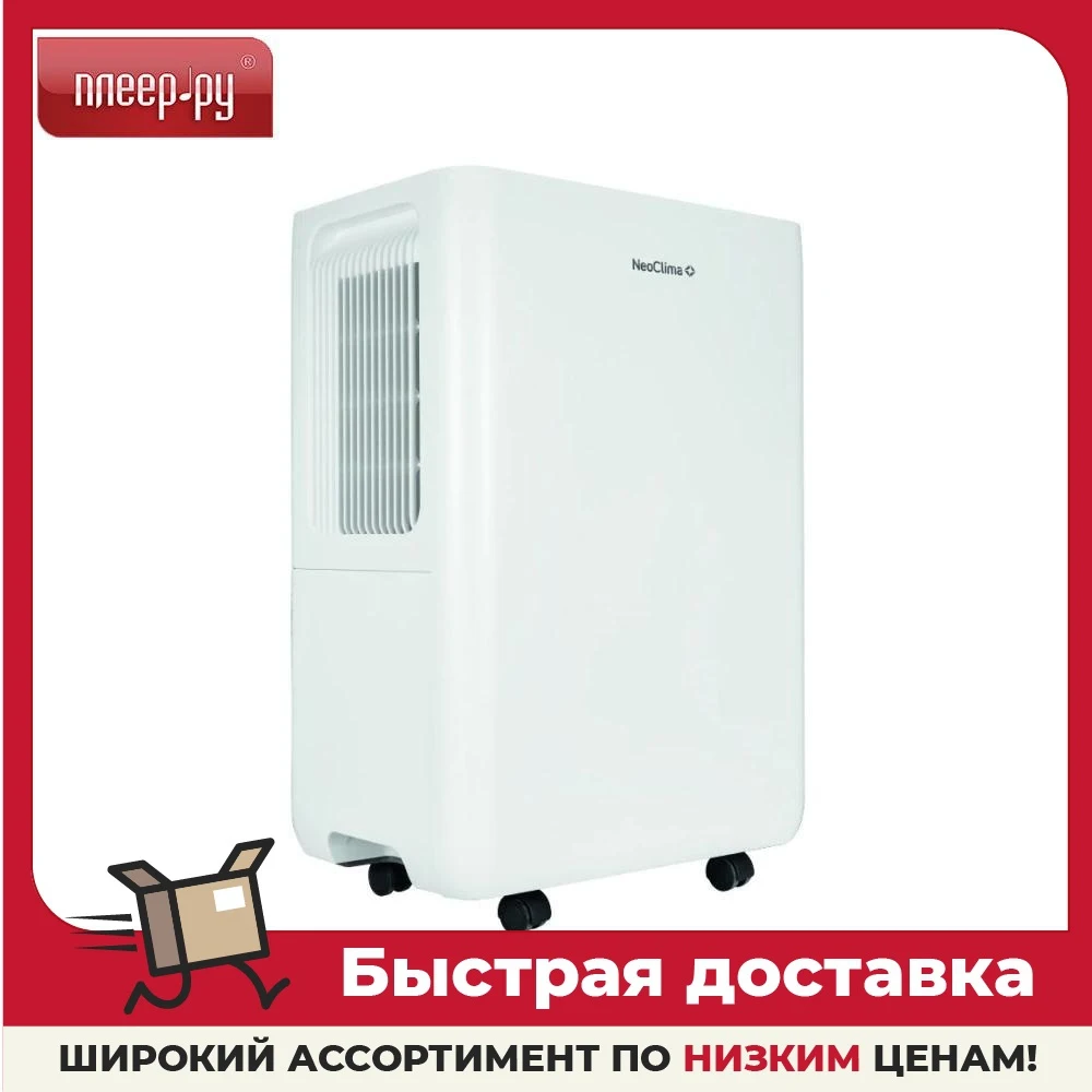 Neoclima fd. Neoclima fd