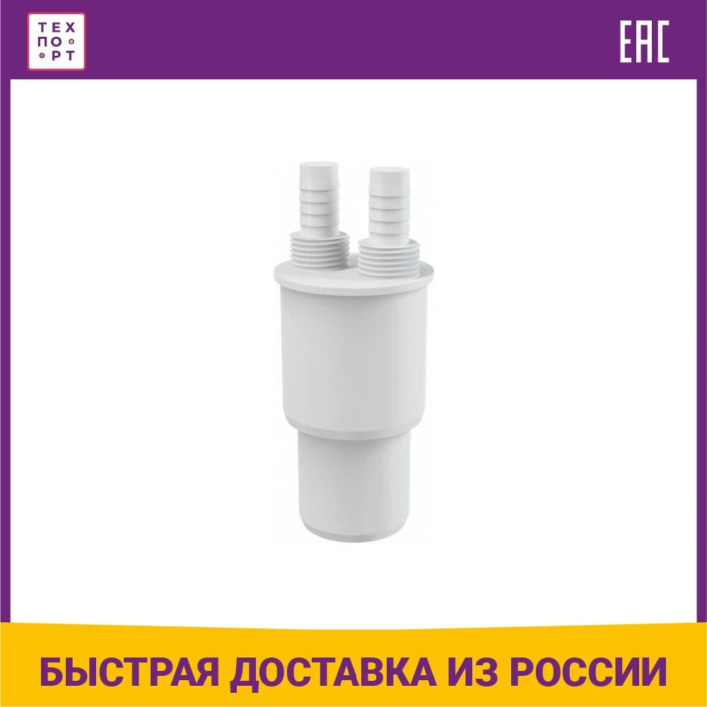Переходная муфта AlcaPlast HT 40-50xG1-2- AKS6